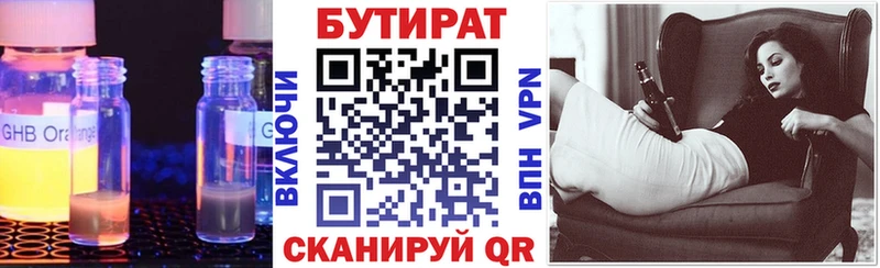 как найти   Неман  Бутират Butirat 