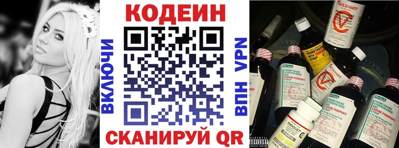 купить наркоту  Неман  Кодеин напиток Lean (лин) 