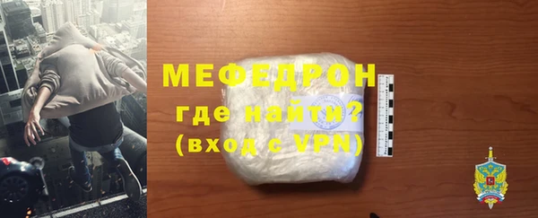 мяу мяу кристалл Белоозёрский