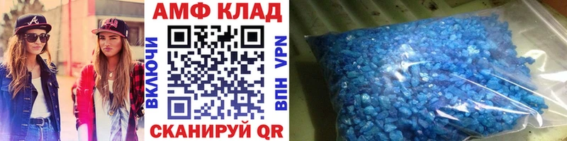 МЕТАМФЕТАМИН мет  Неман 